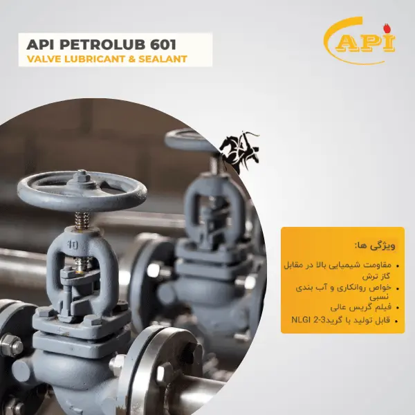 گریس پترولوب 601